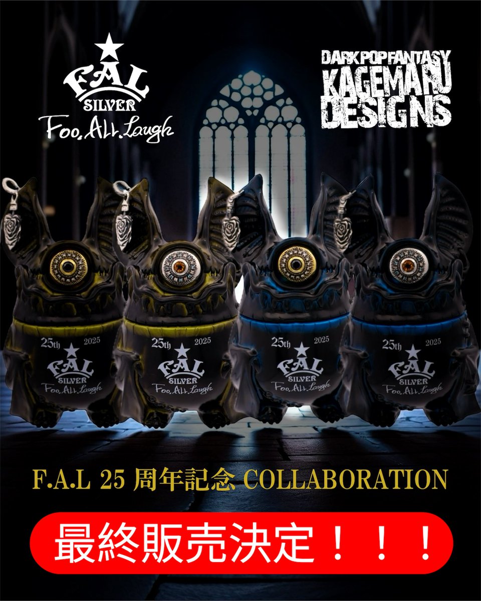 速報 F.A.L25周年記念【KDコラボアイビー】最終販売決定