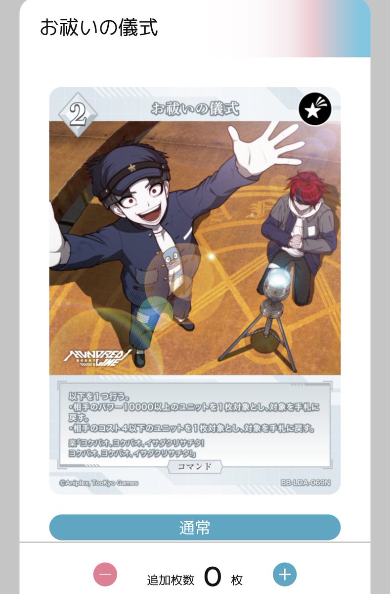 井原@通販開始 tweet media