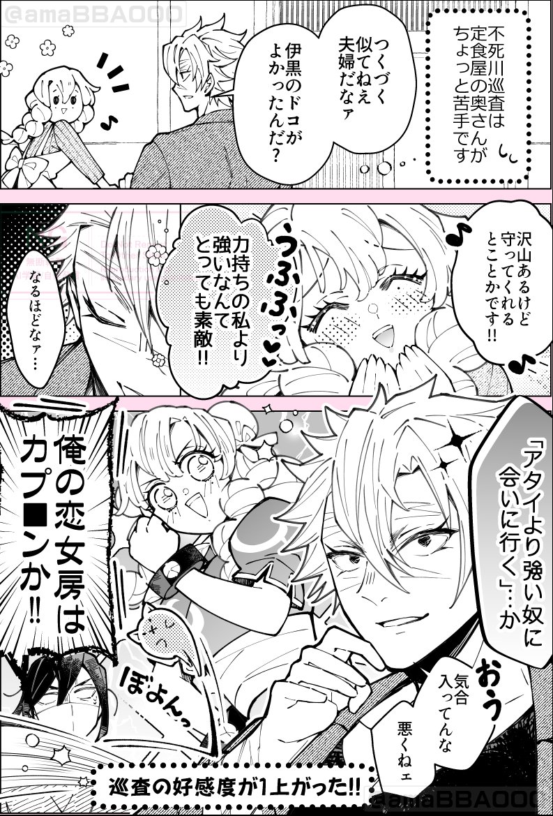 あまばあ tweet media