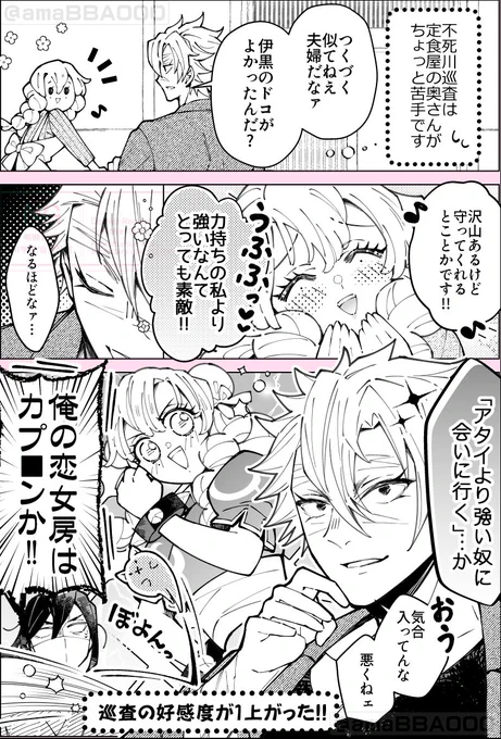 バトル脳変換🍡 