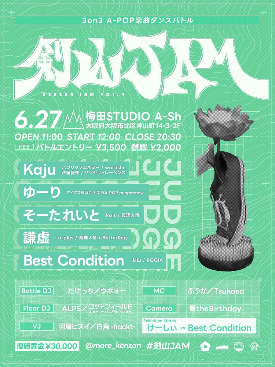 ⚔️⚔️⚔️⚔️剣山JAM vol.4⛰⛰⛰⛰️
#剣山JAM 

🌞日時・場所🌞
2026/6/27（土）
＠梅田Space A-SH

🌞コンテンツ🌞
APOP楽曲 3on3ダンスバトル
エキシビションバトル

🌞エントリー開始日🌞
2026/4/27 （月）21:00～

フライヤー:じゅんボーイ<a href="/junbo_jnb/">𝗷𝘂𝗻𝗯𝗼</a>