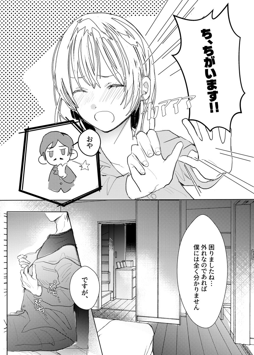 金曜夜なので再掲しちゃお こういう雰囲気で仲良くしてる日常の話描きたい 