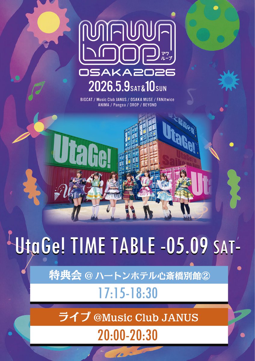 info_UtaGe's tweet photo. 🌀【5/9(土)】『MAWA LOOP OSAKA 2026』 TT公開！🌀

／
久しぶりの大阪遠征🐙
周年前日！大阪の皆さん一緒に遊びましょう👊
＼

⏰5/9(土) OP11:30/ST12:00
🏟 Music Club JANUS 
💰 1dayチケット¥7,300
🎫 チケット一般販売受付中！
🔗 https://t.co/Cfj9YQXmt9

詳細はマワループアプリにて📲
https://t.co/bZMuMwINZM