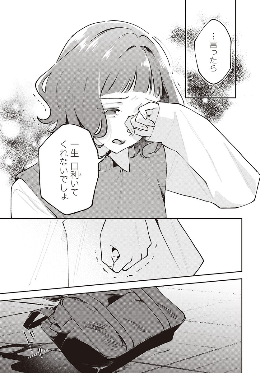 はつか｜百合姫編集部 tweet media