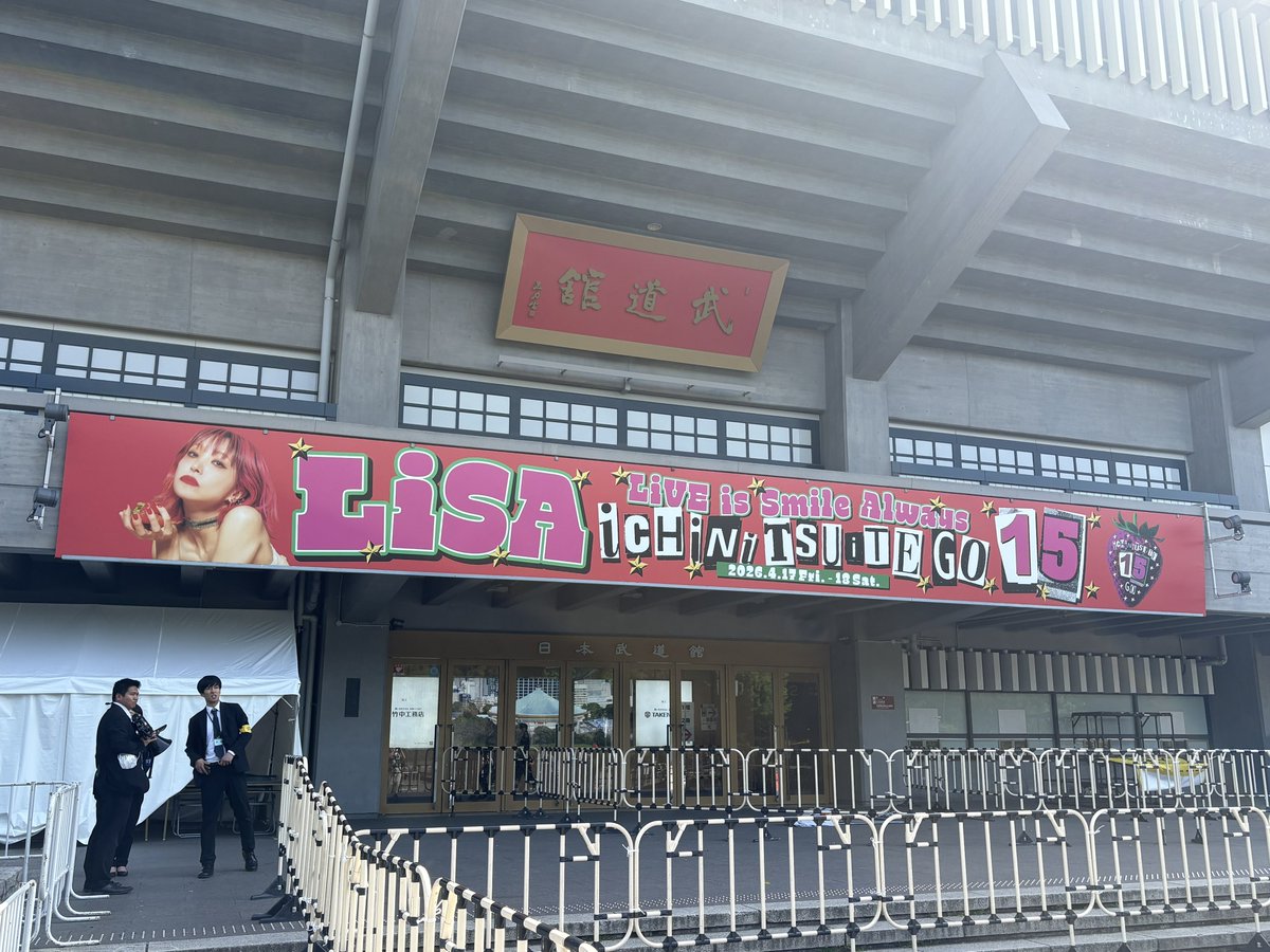 __ice__ice__'s tweet photo. LiSAPRiSM→マーチン展→武道館とめちゃくちゃ充実した1日だった😘
#LiSA15th https://t.co/6JPP8n8IuV