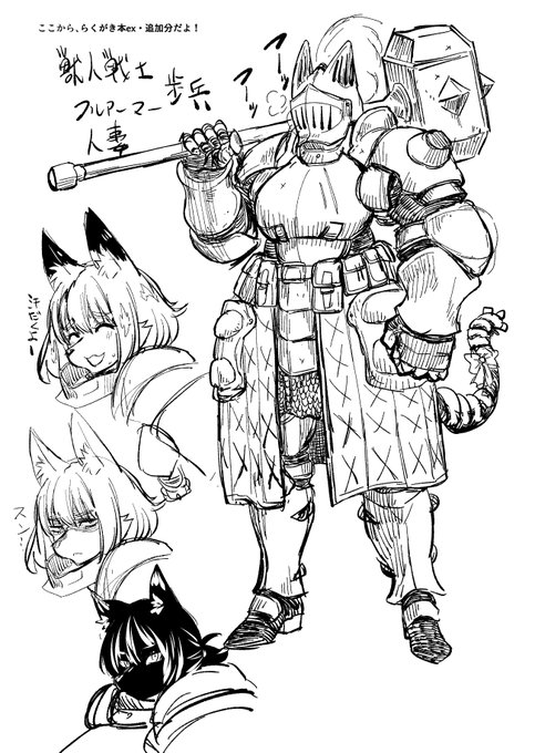 4月19日(日)関西けもケ・M-6深草お稲荷堂の新刊、『らくがき本ex』(3/3) 