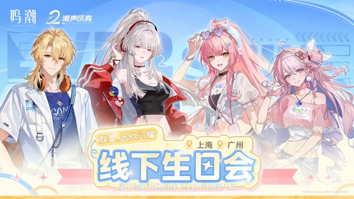 WuWa Universe tweet media