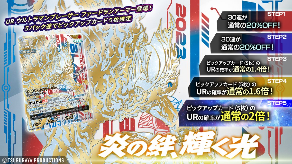 ◤#ウルトラマンデジタルカードコレクション◢ 「ウルトラマン