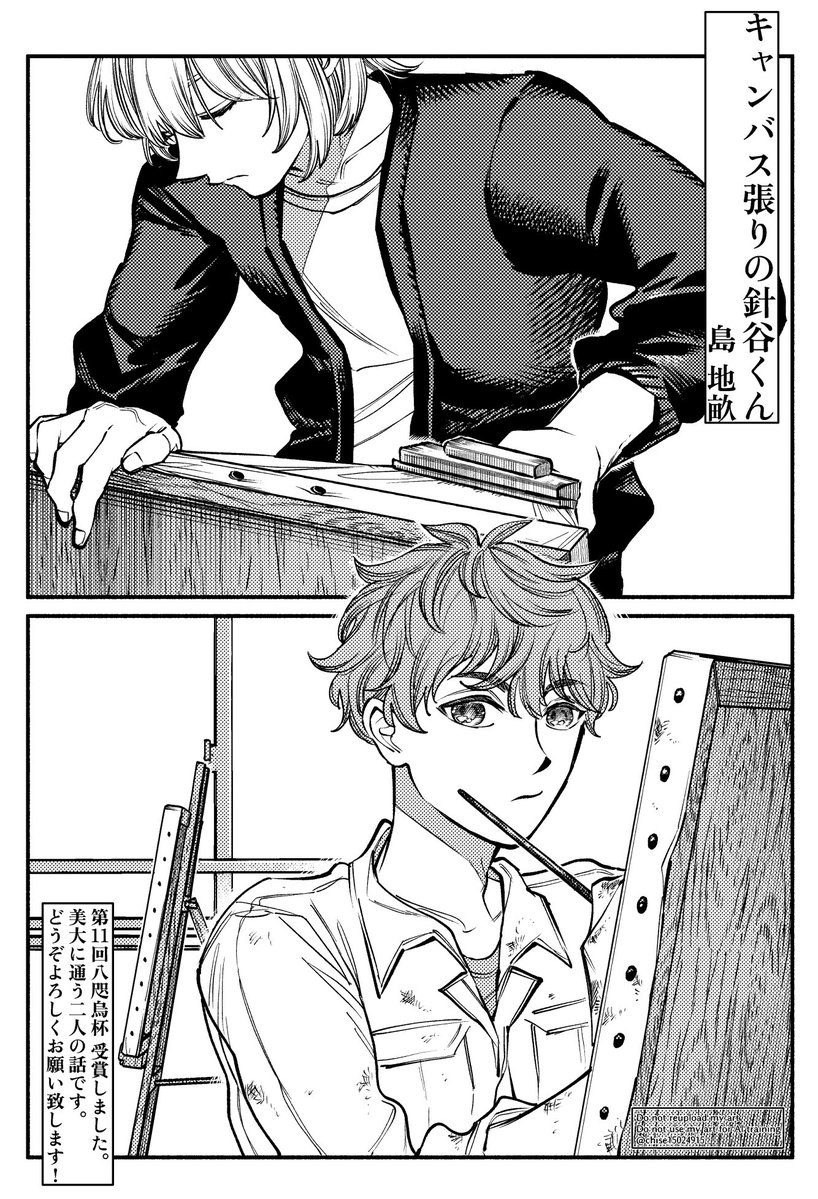 島 地畝 tweet media