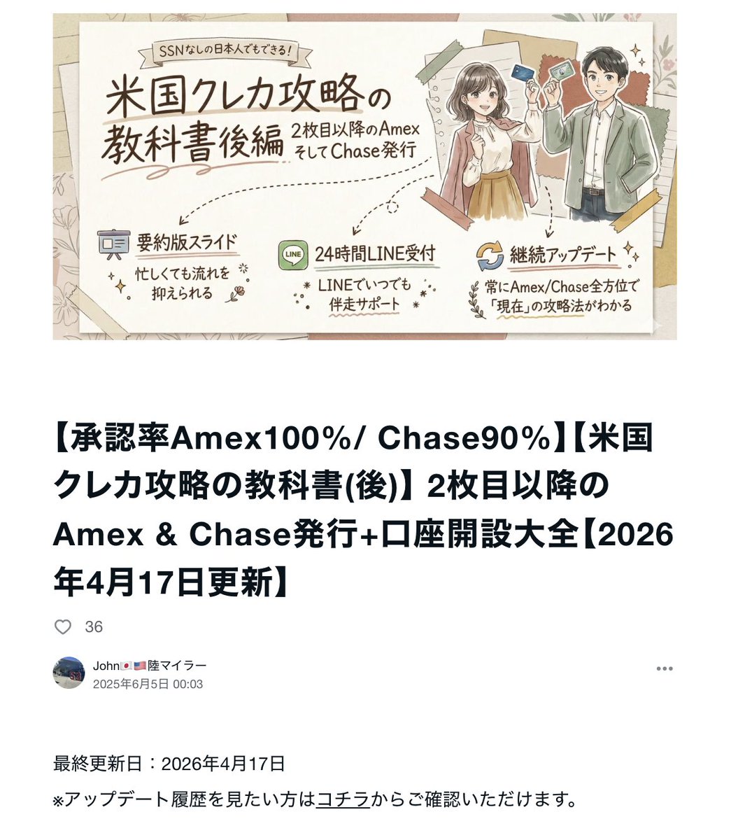 John🇯🇵🇺🇸陸マイラー tweet media