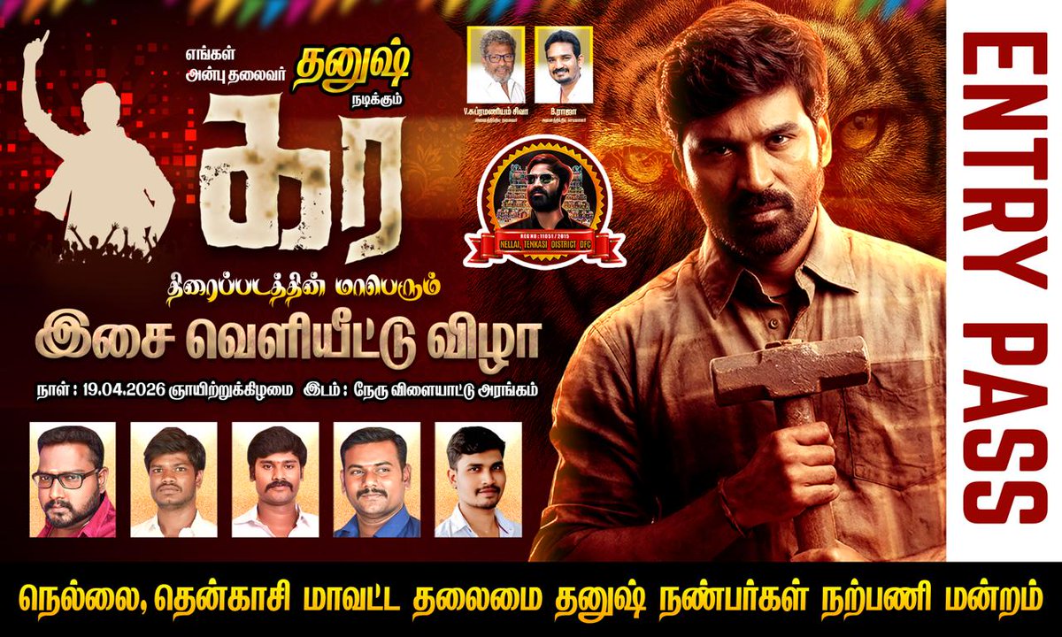 Get ready for the grand audio launch #Kara #கர 💥💥🎶🎼 !! April 19th 2026 .. Nehru Indoor Stadium .. Waiting for <a href="/dhanushkraja/">Dhanush</a> ❤️ A <a href="/gvprakash/">G.V.Prakash Kumar</a> Musical !! <a href="/VelsFilmIntl/">Vels Film International</a> 
<a href="/theSreyas/">Sreyas</a> <a href="/RIAZtheboss/">RIAZ K AHMED</a> <a href="/DirectorS_Shiva/">Subramaniam Shiva</a> <a href="/B_RAJA_/">RAJA B RAJA</a> <a href="/Chowdrey_Pro/">Chowdrey</a>