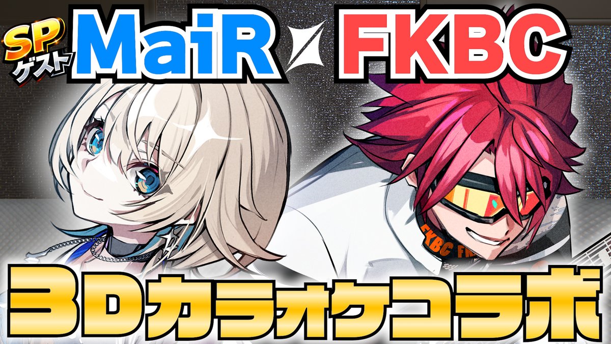 FKBC(ふくぶちょー)✦ザスター tweet media