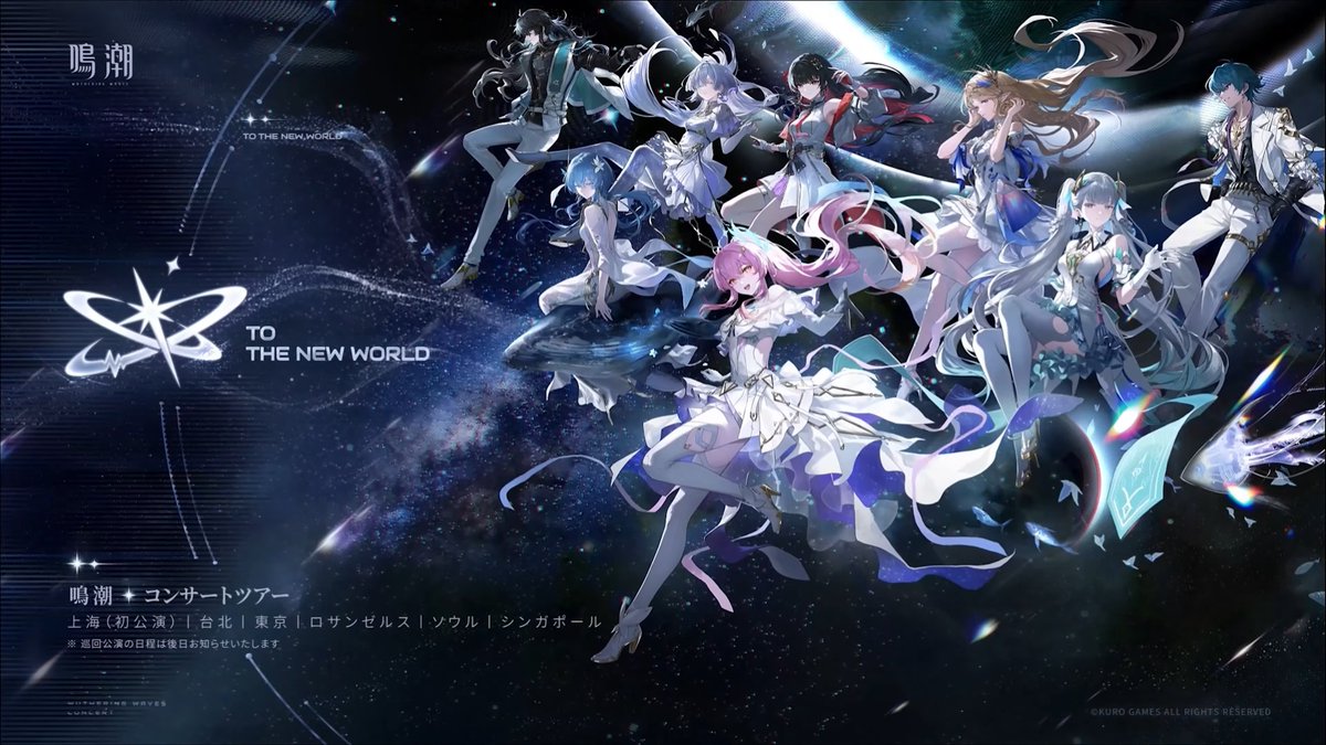 鳴潮攻略@GameWith on X: 