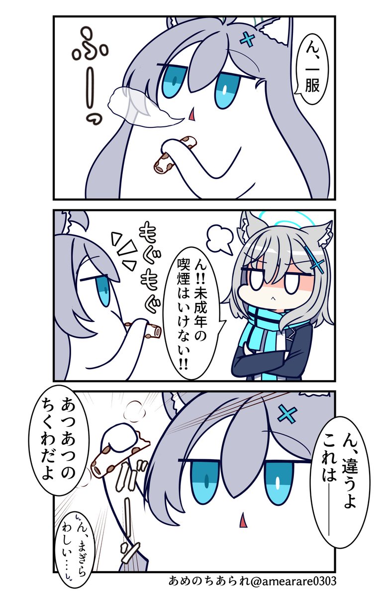 あめのちあられ tweet media