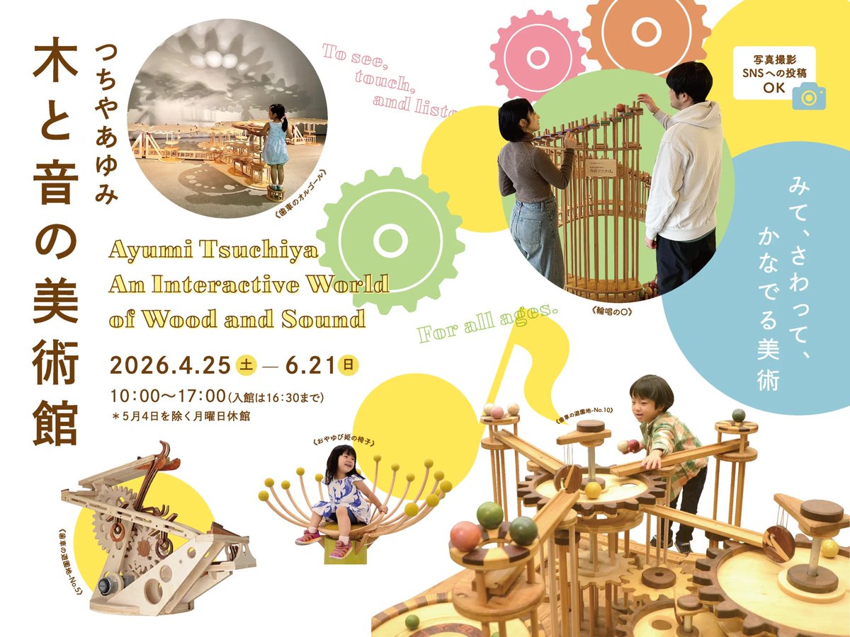 くしろドットコム tweet media