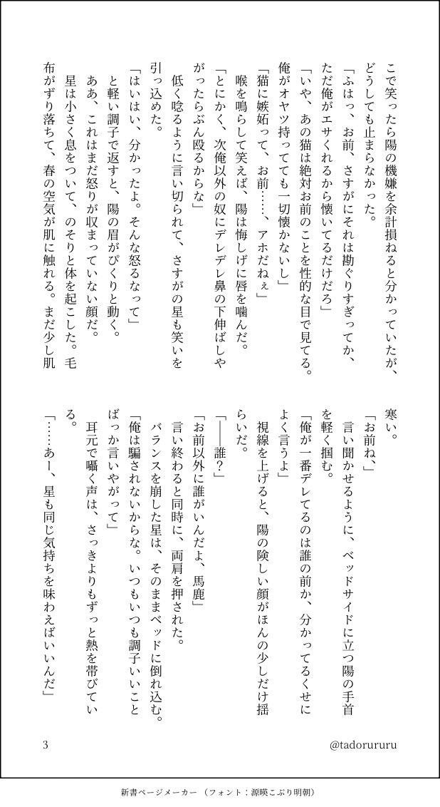 途中🔸創作bl tweet media