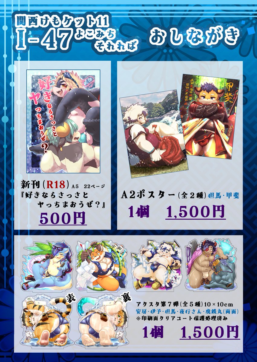 いれみ＠関けも I-47 tweet media