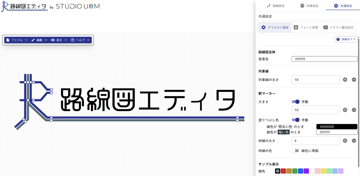 Webアプリ「配線略図エディタ」公式 tweet media