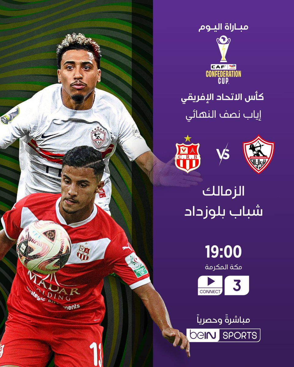 تجديد بي ان سبورت tweet media