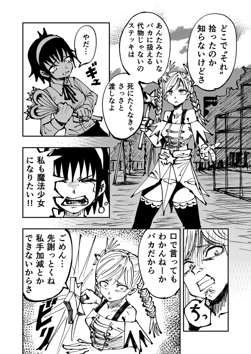 フカヒレエンジン tweet media