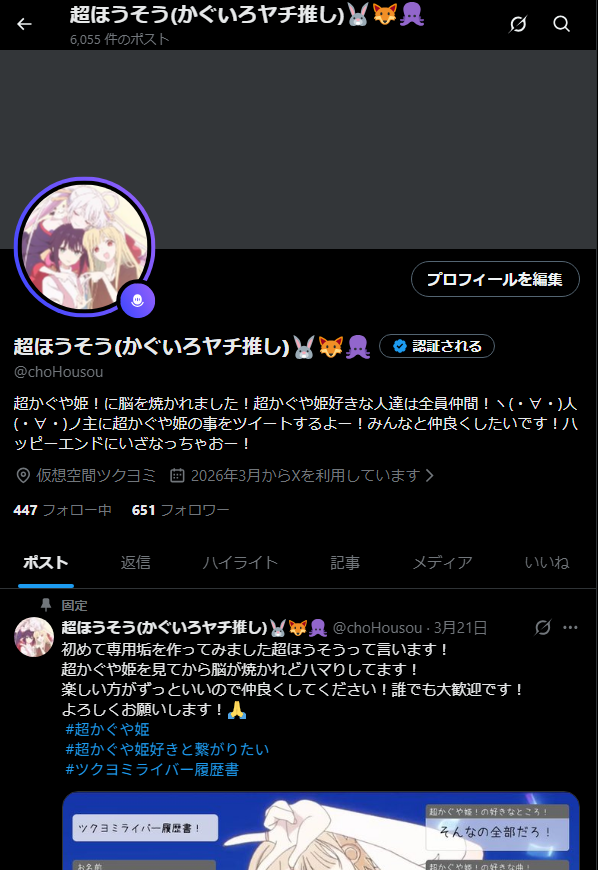 超ほうそう(かぐいろヤチ推し)🐰🦊🐙 tweet media