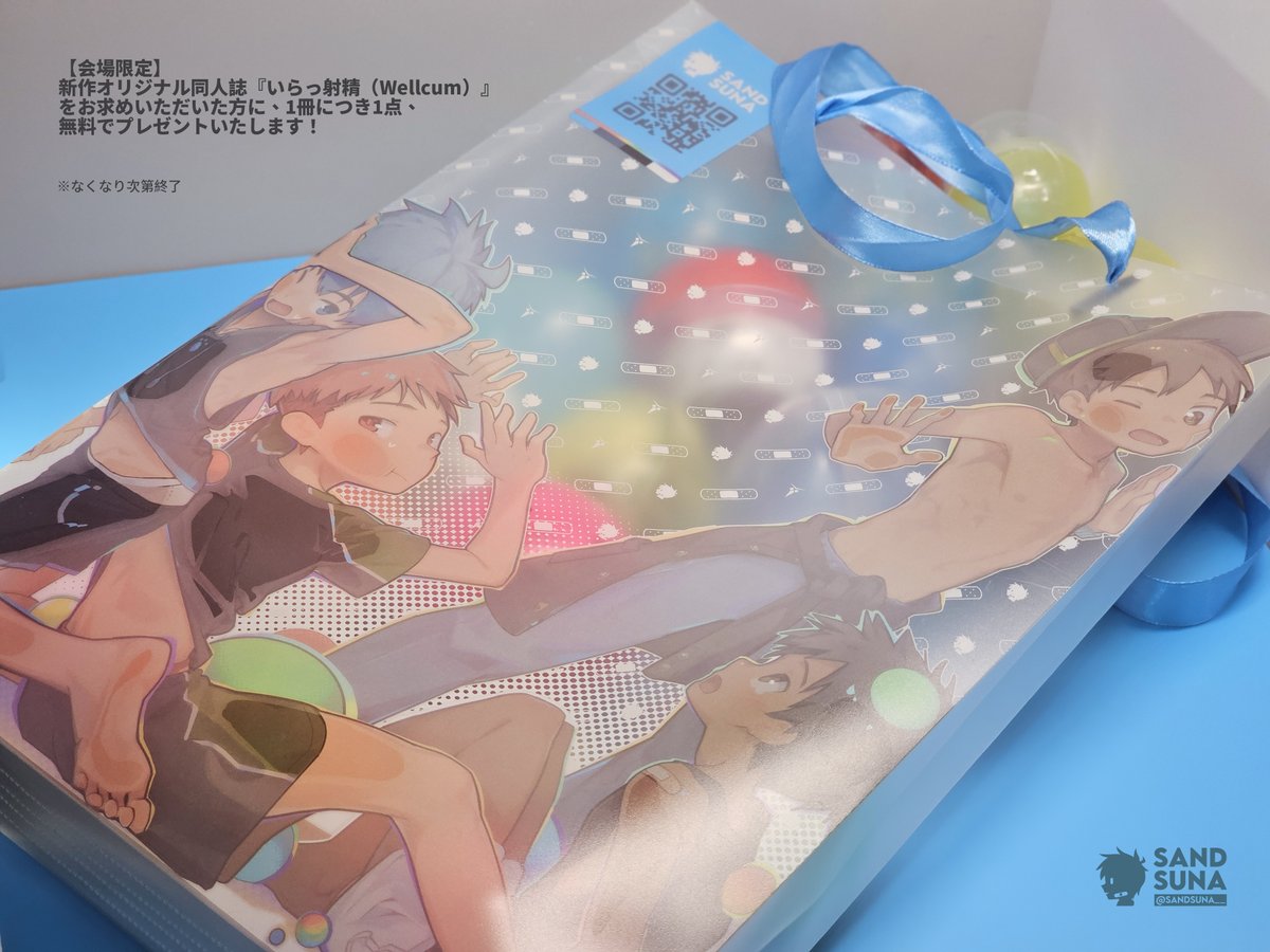 Sand Suna 🩹 🔞 tweet media