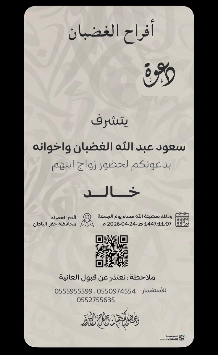 زمام الغضبان tweet media