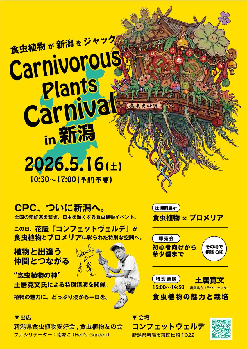 Helikko🫶5/9山梨サミット 5/10東大阪市民祭 5/16CPC新潟コンフェットヴェルデ tweet media
