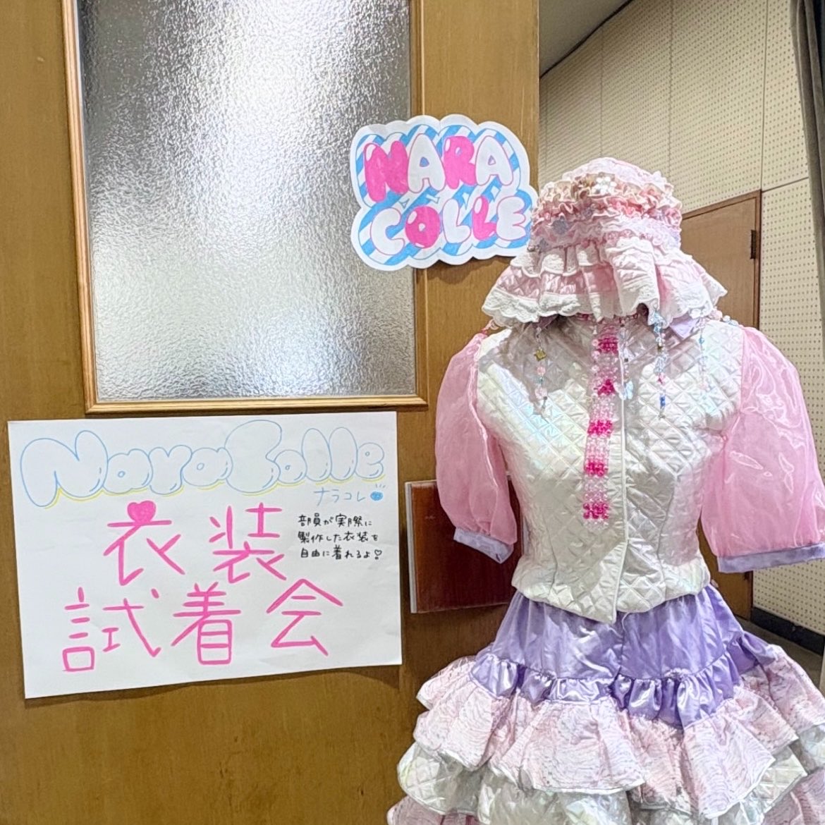 Nara_Colle's tweet photo. 衣装試着会、たくさんお越しいただきありがとうございました！

皆さんとても似合っていて最高にかわいかったです🥹💗

いいな〜と思った方は、dmにて入部希望の旨をお伝えください( ᵕᴗᵕ )♪
まだまだ新歓行事やっておりますので、ぜひお越しください♡

next→4/20(月) ウォーキング体験会👠 https://t.co/dbZcCxa4WZ