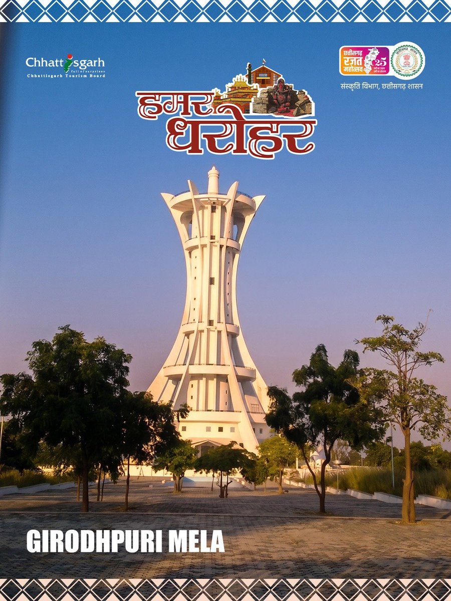 GoChhattisgarh's tweet image. From the grand rituals of Bastar Dussehra to the spiritual expression of the Ramnami, and the vibrant faith gatherings at Girodhpuri Mela, this is heritage that breathes through its people.

#WorldHeritageDay #chhattisgarh #tourism #culture