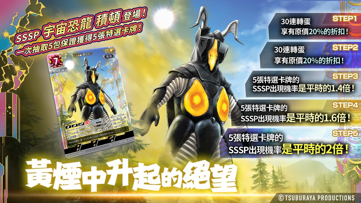 超人力霸王電子卡牌收藏 tweet media