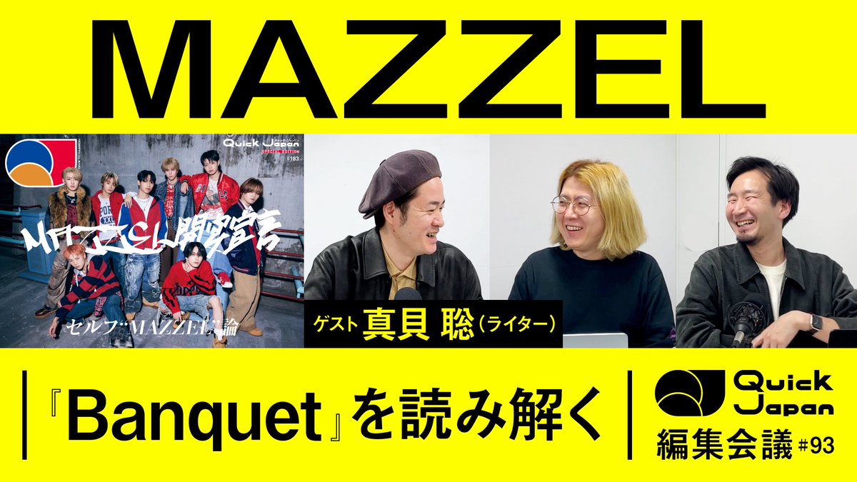 QJWeb（クイック・ジャパン ウェブ） tweet media