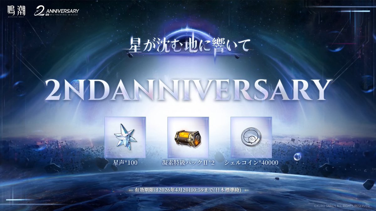 鳴潮攻略@GameWith tweet media