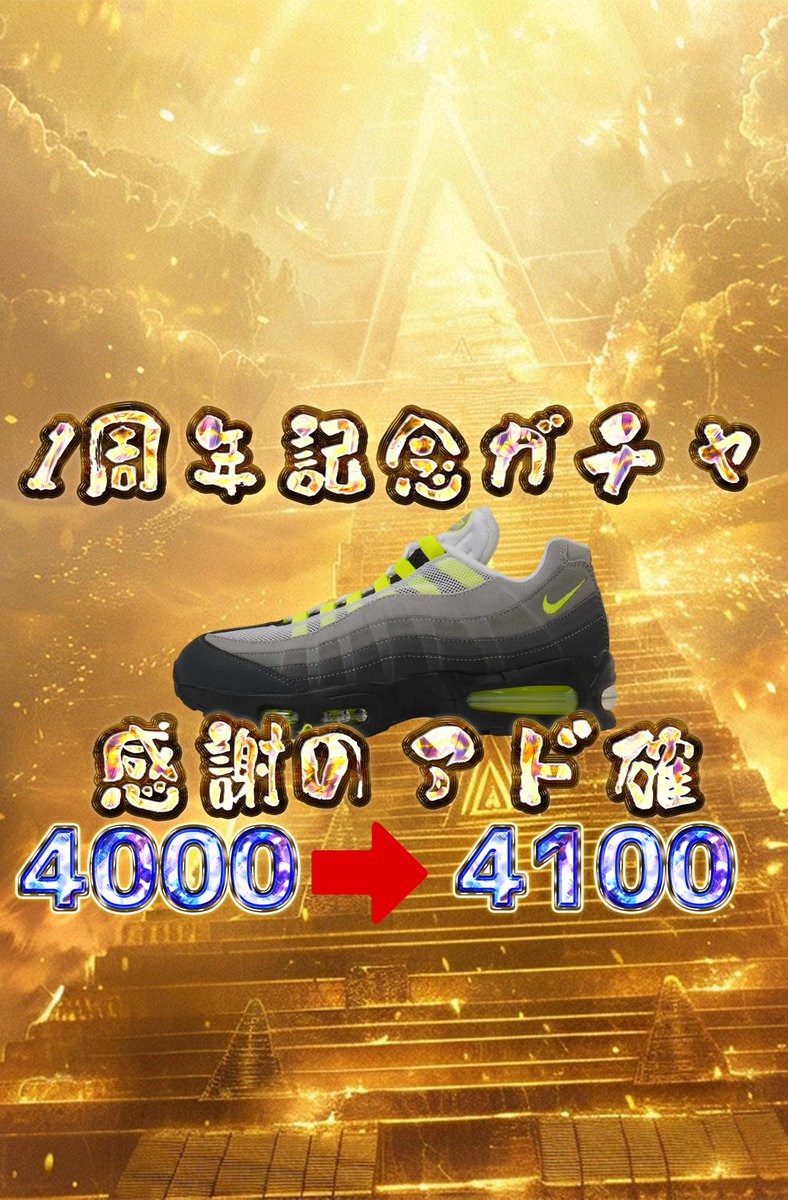 ACES KICKS【スニーカーガチャ】 tweet media