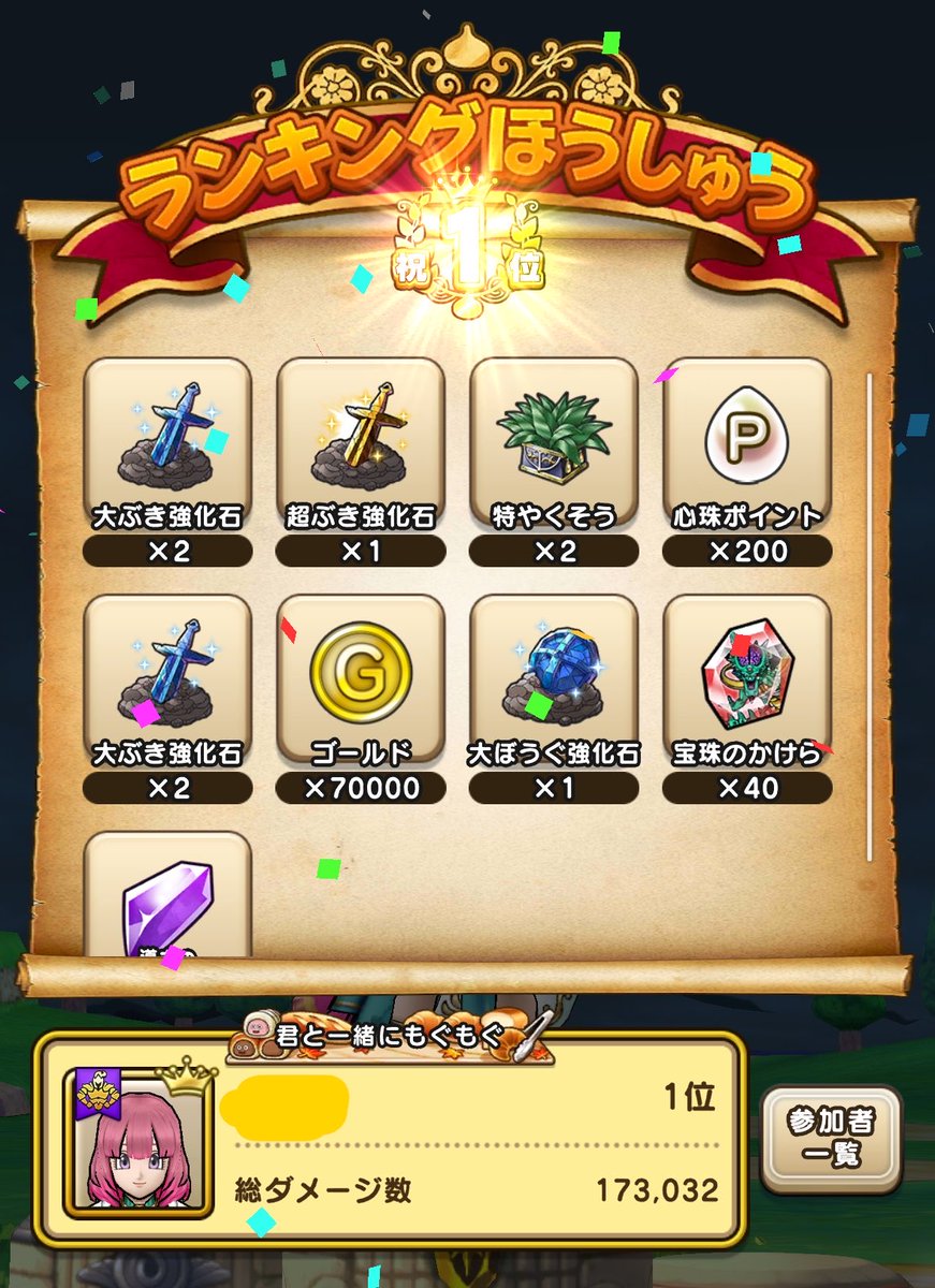 saya@DQW tweet media