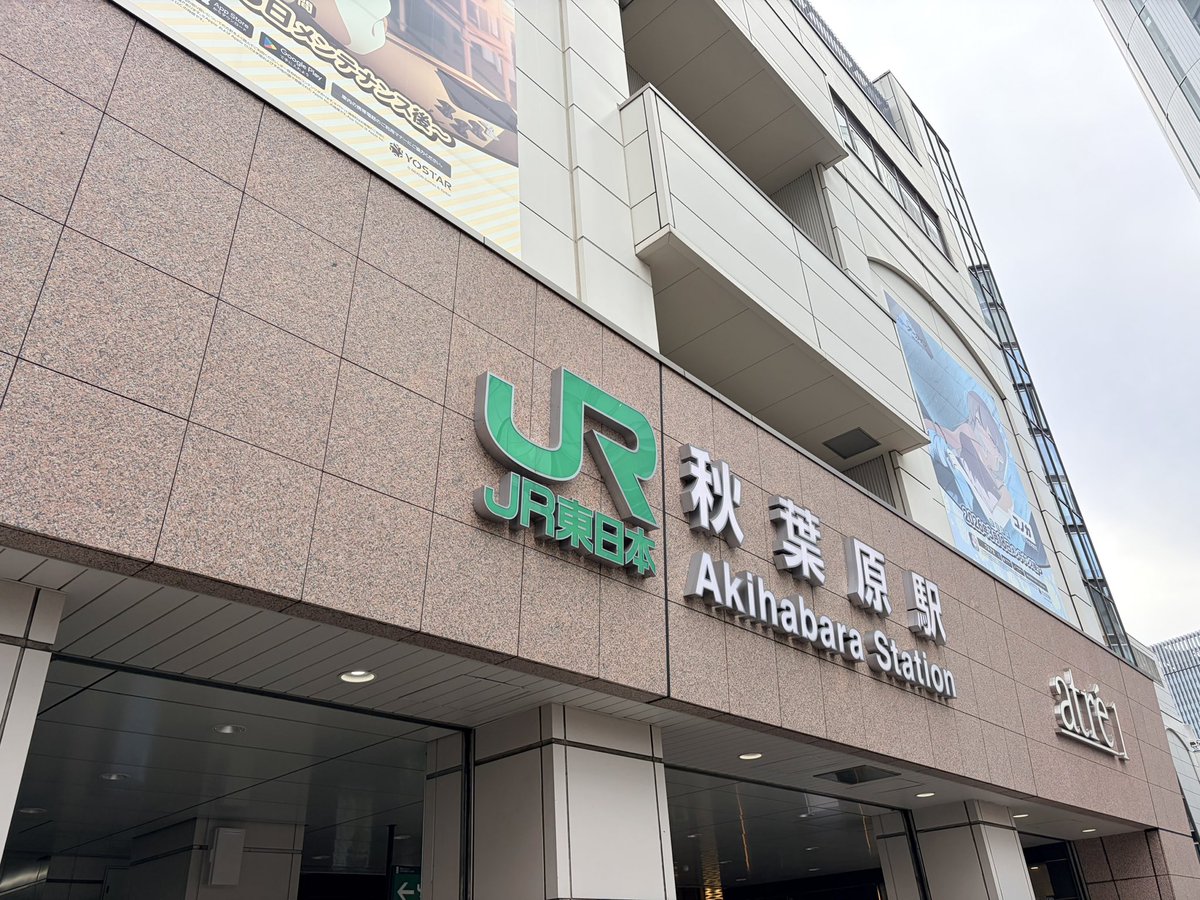 電車で寝てたら、突然複数の黒人グループに声かけられて「Ayo, wake yo ass up! Get up, Chee-gyu bro!!  Hurry up!」と言われ訳も分からず電車を降りて駅出たらこれだった