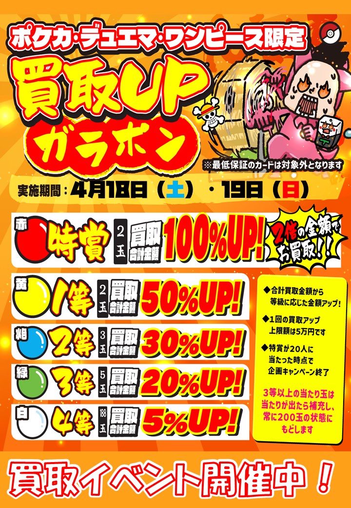 立川竜PAOレボリューション ＼＼\٩( 'ω' )و //／／ 4/18(土)と4/19(日