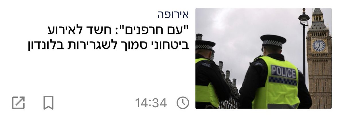 nomse25's tweet photo. חשד לאירוע בלונדון
החרפן בתגובה: https://t.co/J7LlDykGtd