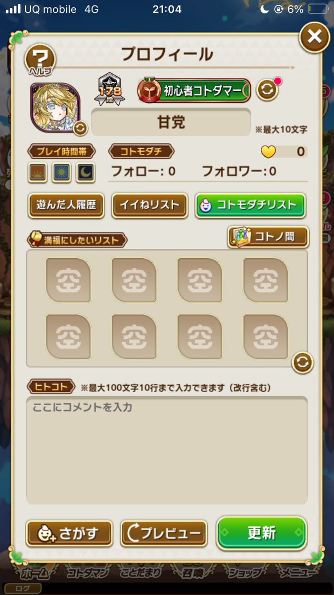 甘党2世 tweet media