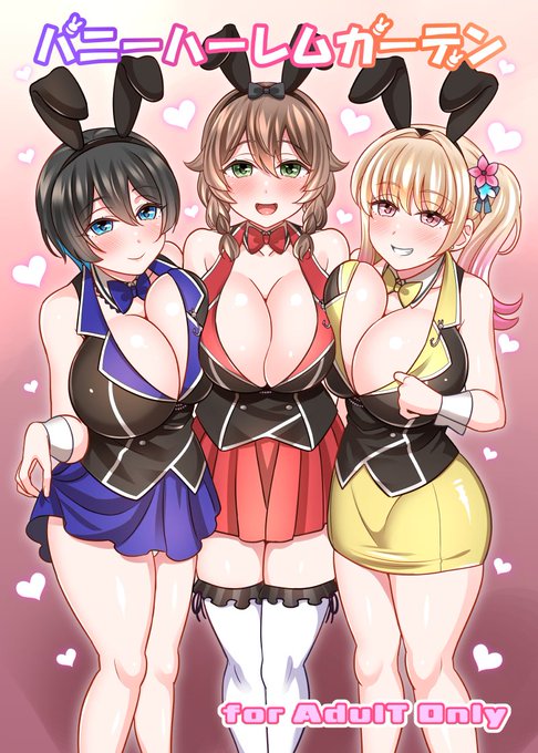 バニーガーデン2発売記念に当サークル作品の
「バニーハーレムガーデン」
「へべれけばにーはーれむがーでん」
の2作品を今月末まで限定で70%OFFで販売してます。
FANZA限定になりますがご興味あればリプのリンク先から是非。 