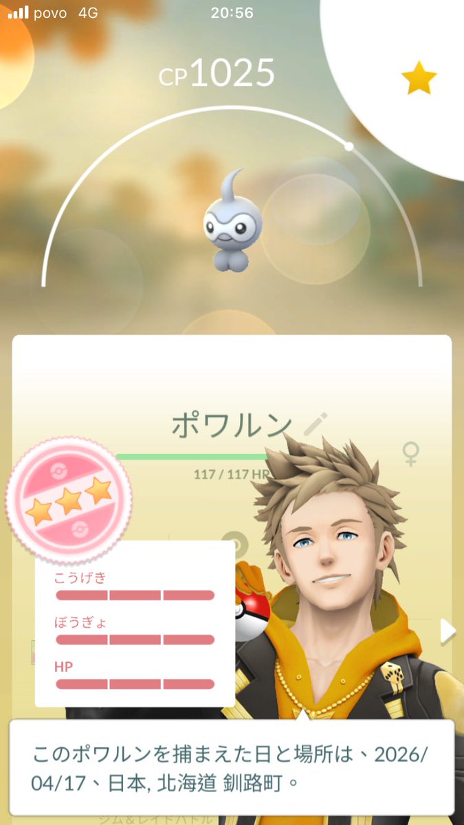 とろさん⭐︎@ポケモンGO tweet media