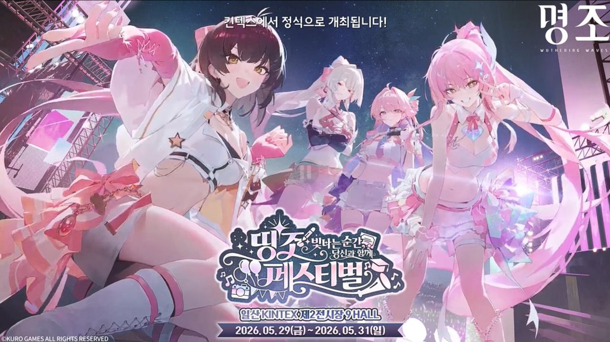 WuWa Universe tweet media