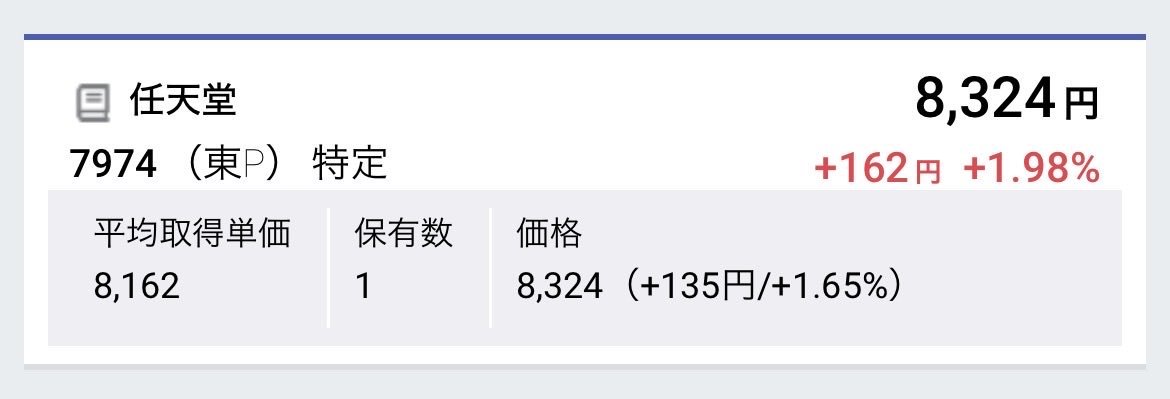 rica_simasima15's tweet photo. 小学生が5年生で株で第一桶金を稼いだ。 大人のあなたは、「まだ間に合わない」なんて言えますか？  年齢は関係ない。大事なのは「始める勇気」と「続ける覚悟」。 彼ができたのに、あなたにできない理由はどこにもない。  今日が、あなたの一番若い日です。 https://t.co/Yqro7XnhN3
