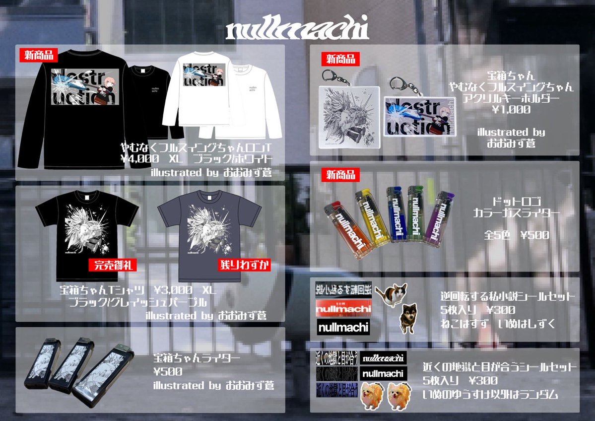 nullmachi tweet media