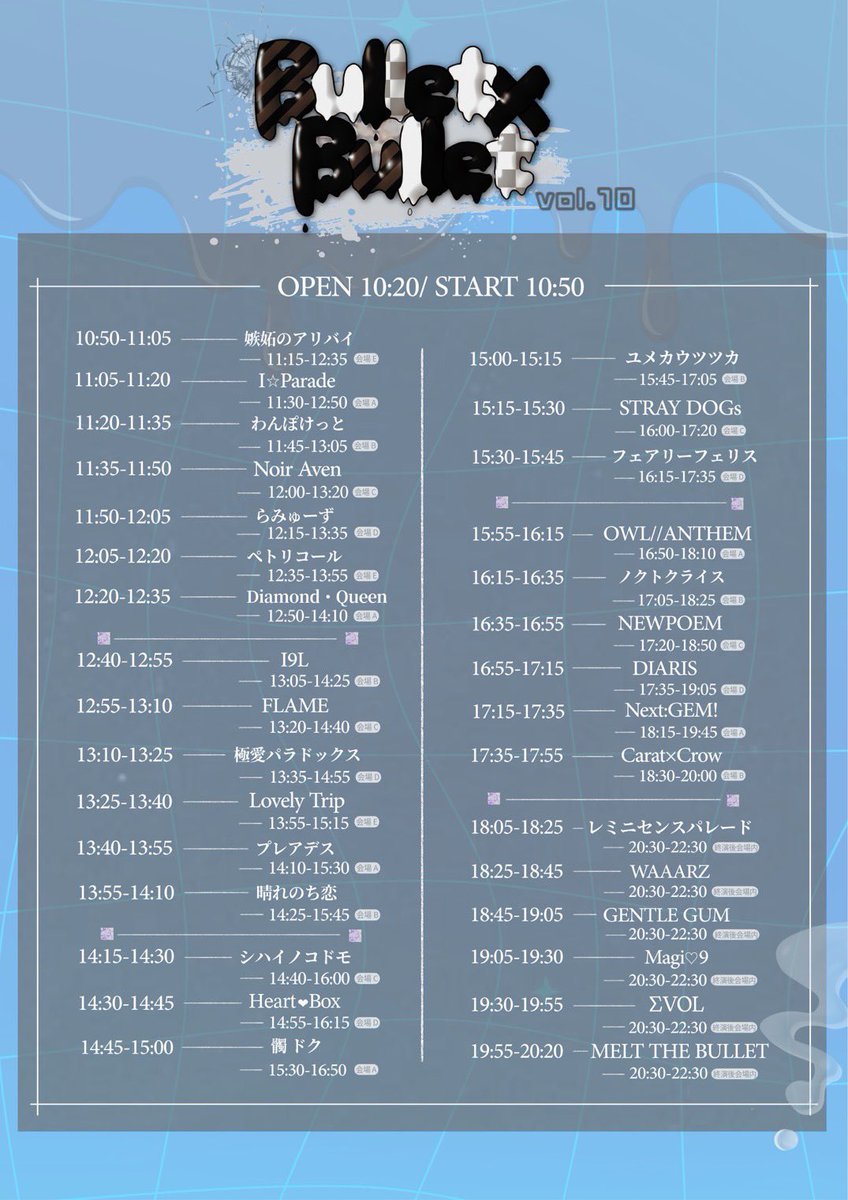 MELT THE BULLET【公式】 tweet media