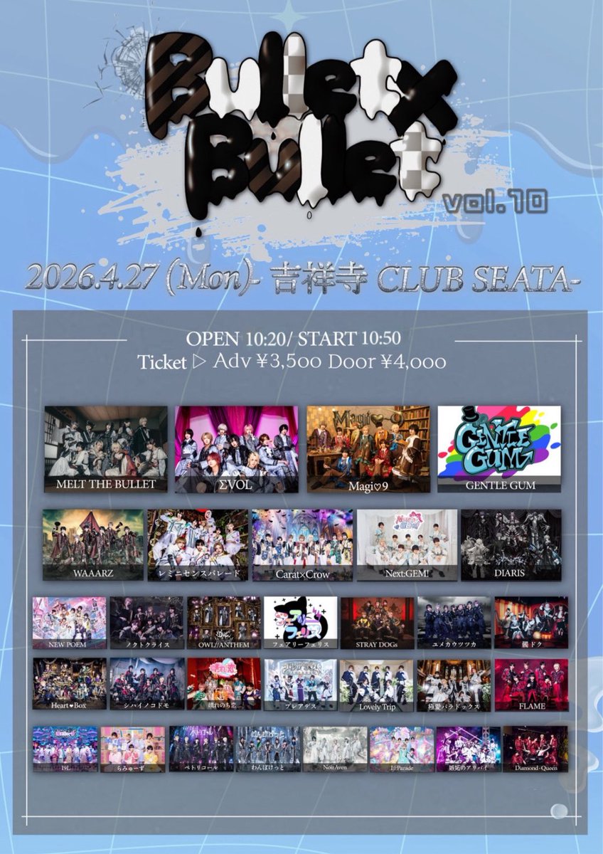 MELT THE BULLET【公式】 tweet media