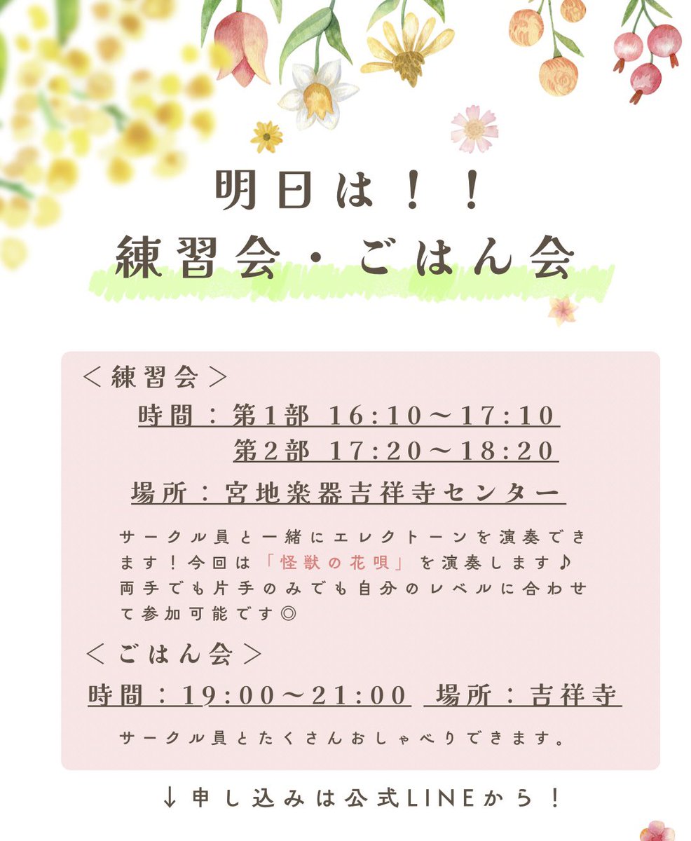 augmentwaseda's tweet photo. 明日は練習会・ごはん会です！ https://t.co/ijkY1OmIDq