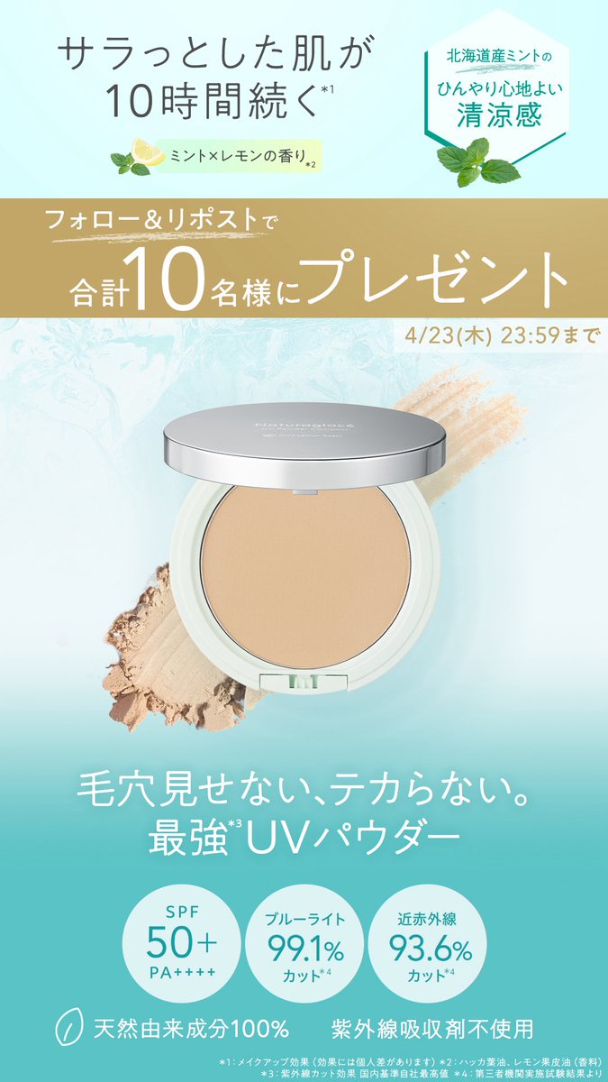 Naturaglacé(ナチュラグラッセ)公式 tweet media