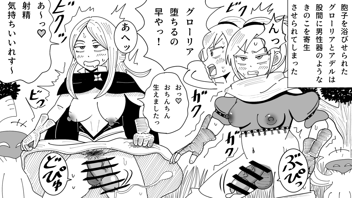 ブレイブリーデフォルト2　きのこが生えた