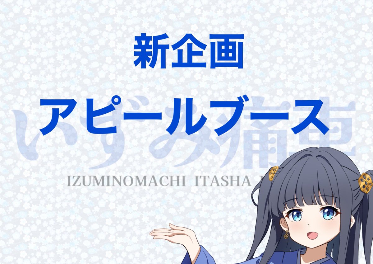 いずみの街痛車フェスタ公式 tweet media